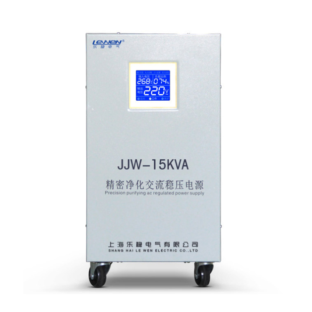 JJW-15KVA精密凈化交流穩壓電源